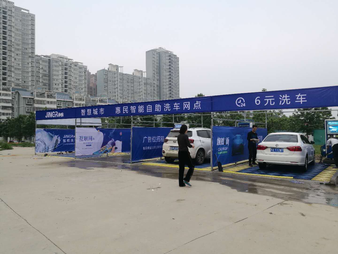 凈睿天地惠城小區(qū)-自助洗車機價格